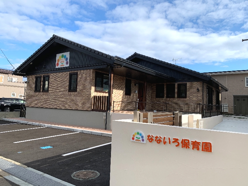 なないろ保育園